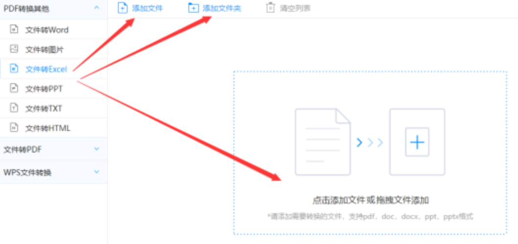 搜孤体育下载使用讲解 - 选择文件格式